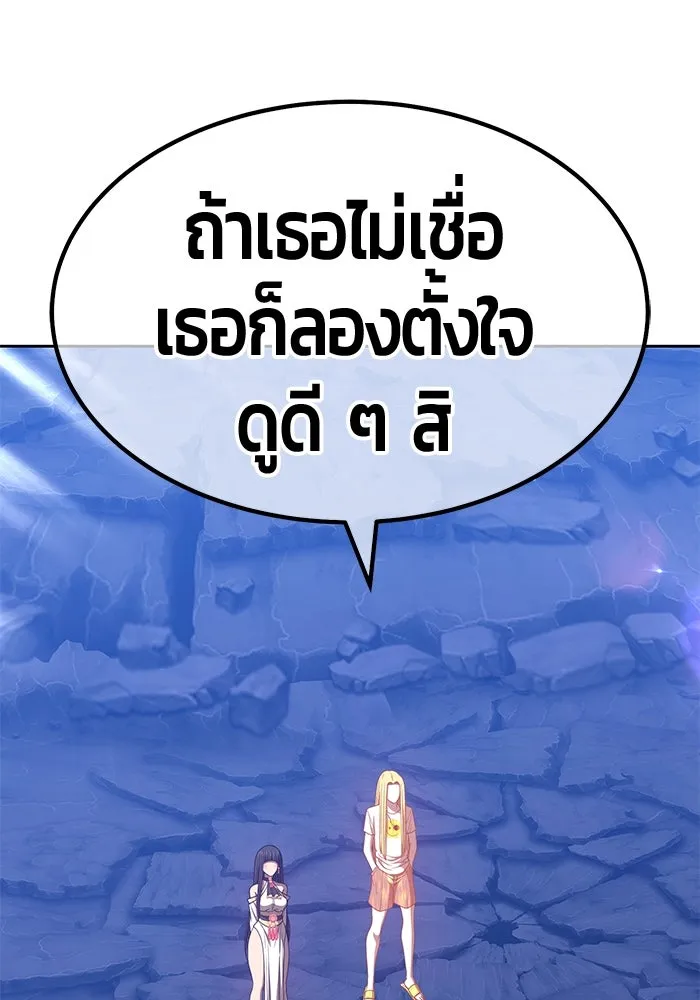 +99 ท่อนไม้พร้อมบวก ตอนที่ 59 รูปที่ 227