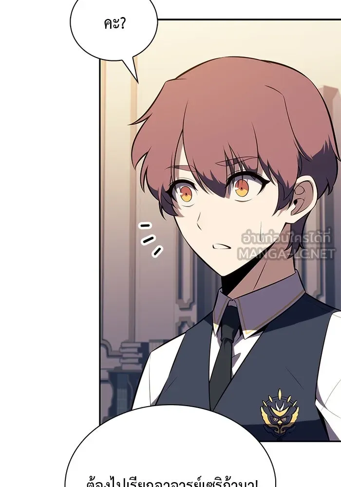ลูกชายคนเล็กของดยุกคือมือสังหาร ตอนที่ 77 รูปที่ 90