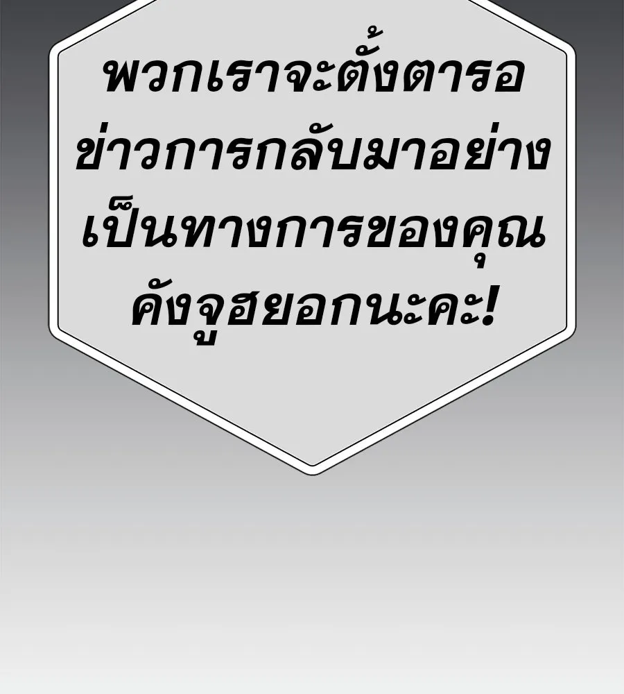 คอลเซ็นเตอร์เปลี่ยนชีวิต ตอนที่ 51 กัปตัน รูปที่ 164