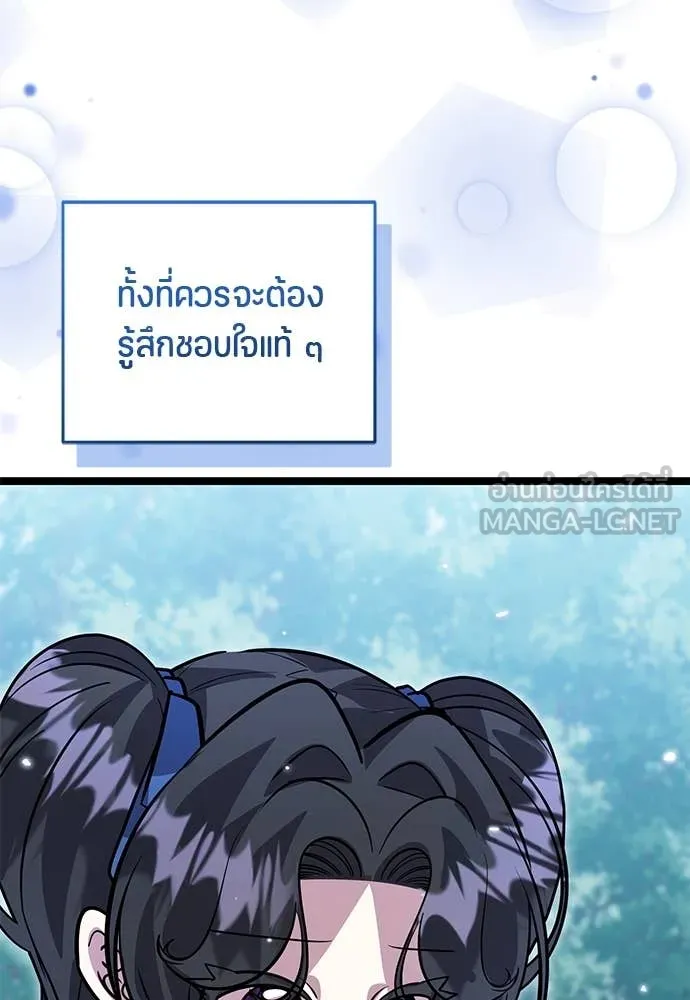 ป๊ะป๋าขา หนูลาแล้ว ตอนที่ 35 รูปที่ 86