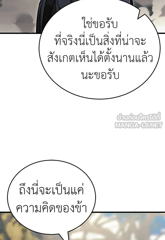 ยมราชลงทัณฑ์ ตอนที่ 59 รูปที่ 171