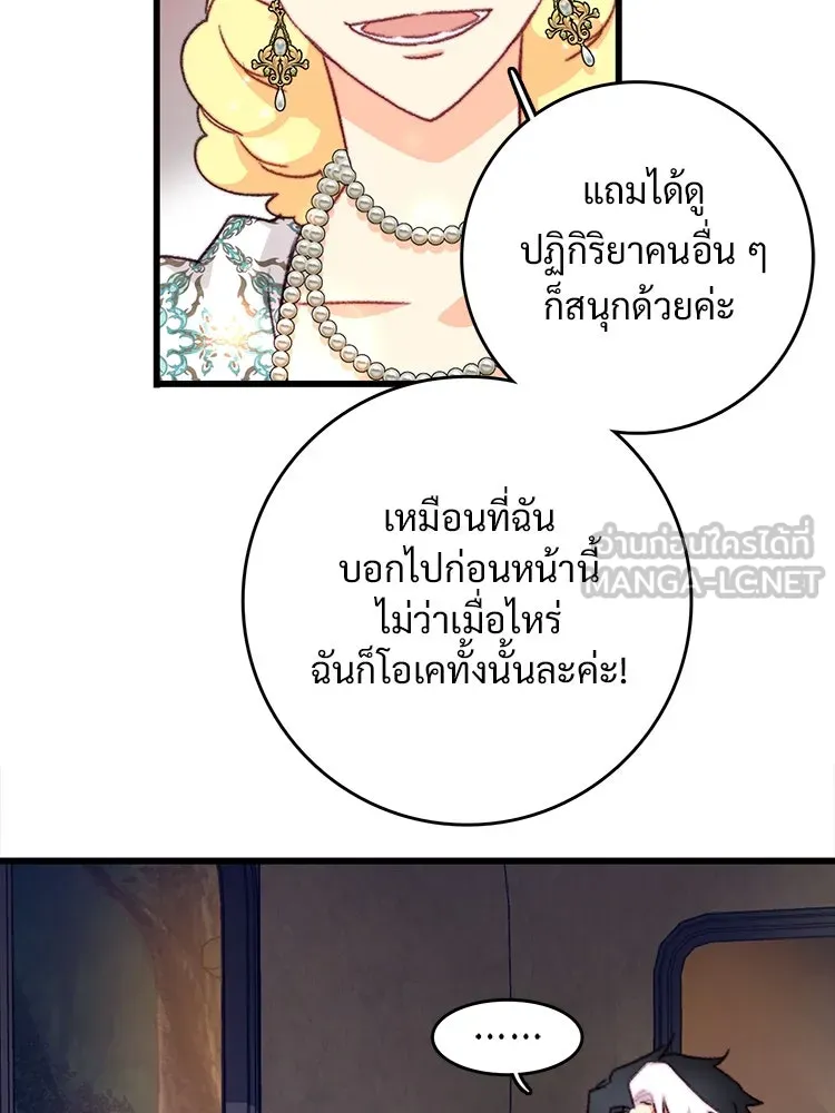 Bring the Love ตอนที่ 100 รูปที่ 24