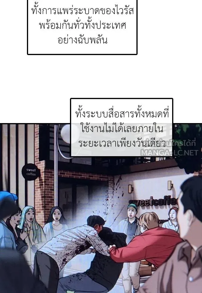 ผู้กล้าฝ่า ตอนที่ 35 รูปที่ 107