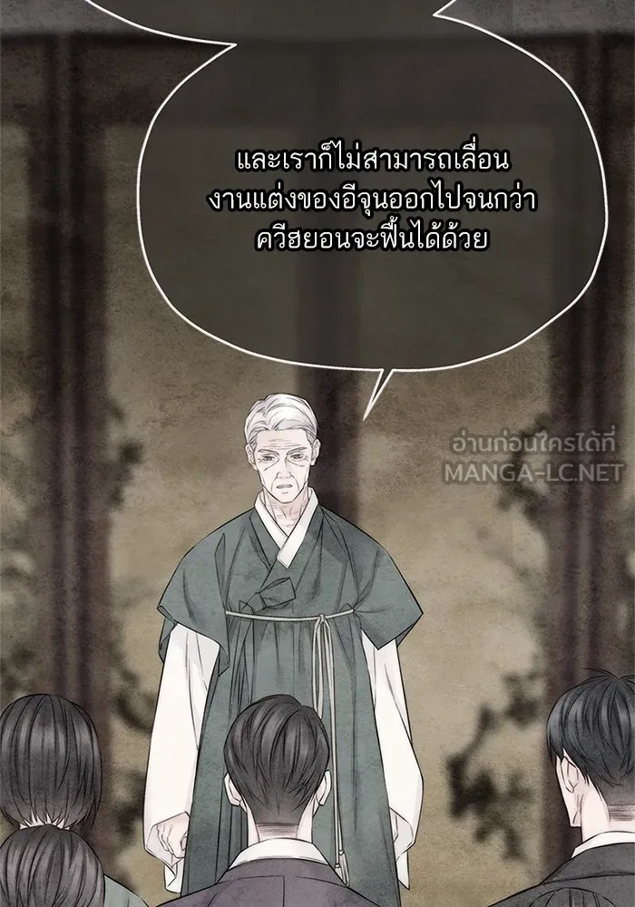 สลับรัก สลับชะตา ตอนที่ 42 รูปที่ 57