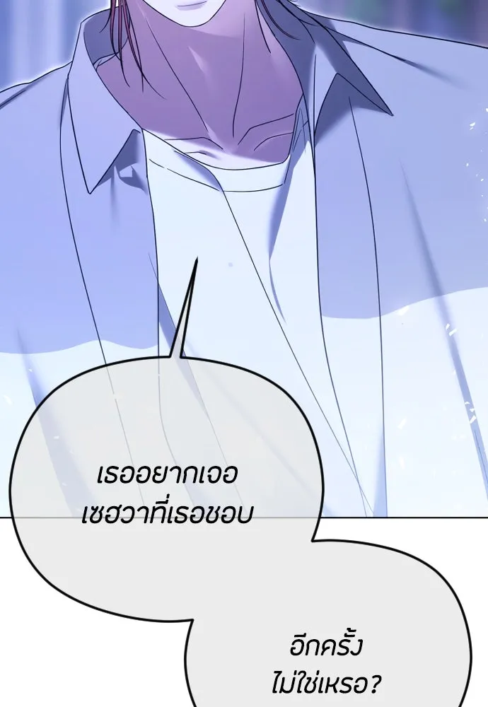 วิธีหนีตายจากนิยายโรคจิต ตอนที่ 77 รูปที่ 40