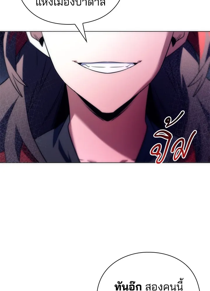 คืนแห่งโทแกบี ตอนที่ 46 รูปที่ 112