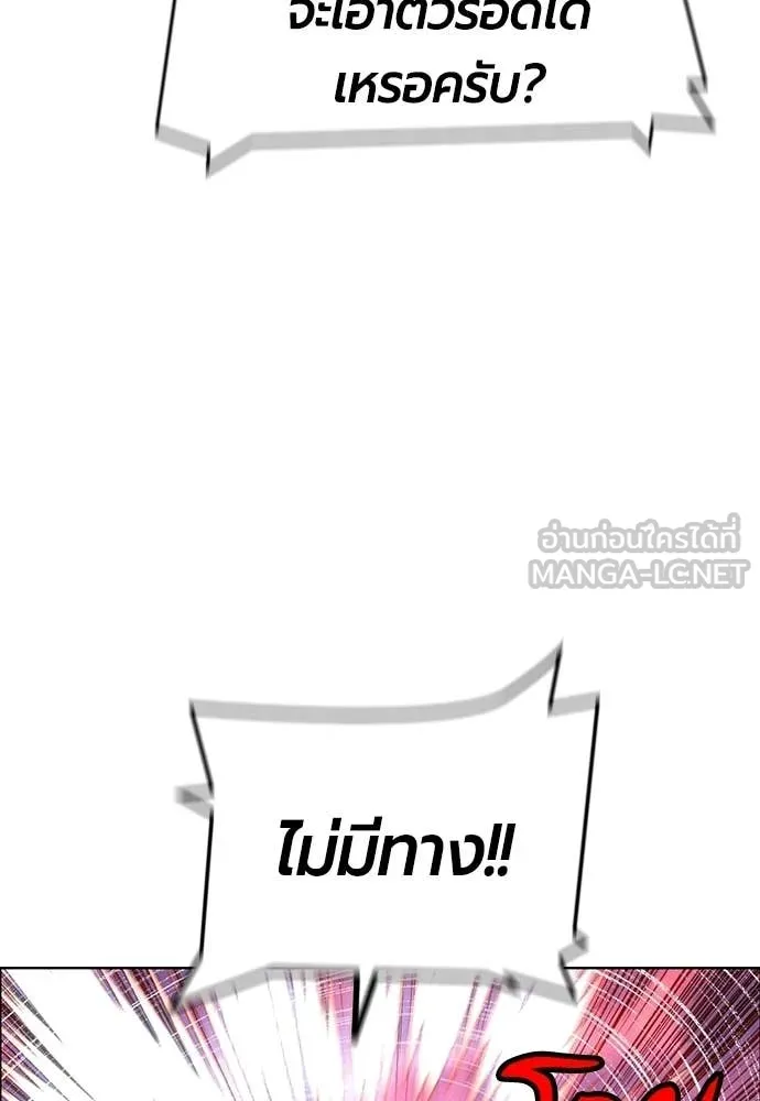 Jungle Juice ตอนที่ 178 รูปที่ 162