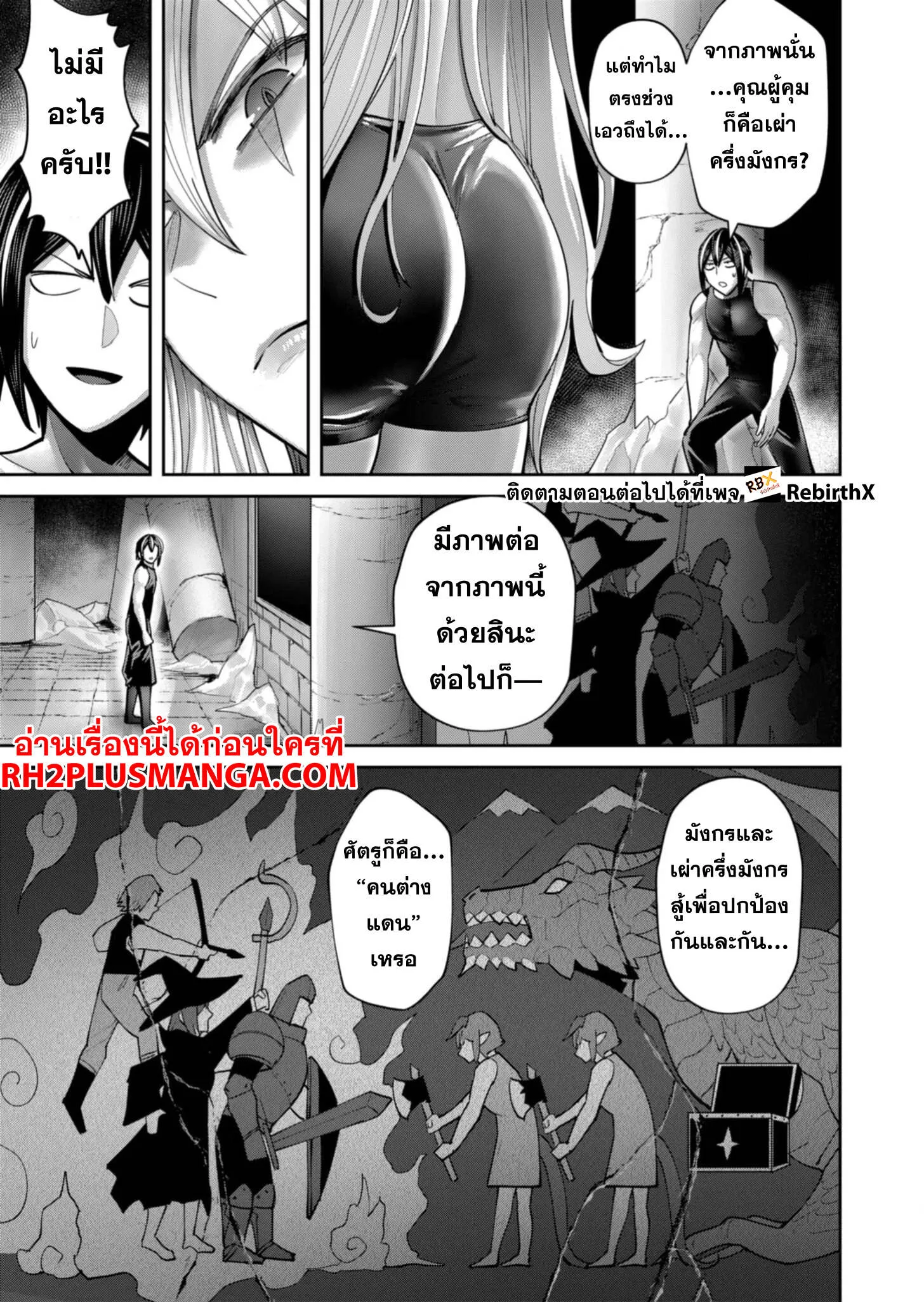 Kichiku Eiyuu Savage Hero ว_รบ_ร_ษป_ศาจ ตอนที่ ตอนที่ 84 รูปที่ 8