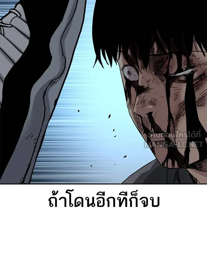 To not die ตอนที่ 50 รูปที่ 114