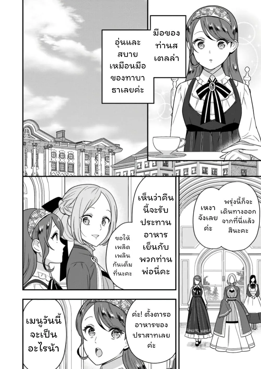 Manga-lc-com อ่านมังงะ อ่านการ์ตูน ออนไลน์ ฟรี Aisanai to Iwaremashite mo Moto Maou no Hakushaku Reijou wa  ตอนที่ 1 2 3 4 5 6 7 8 9 10 11 12 13 14 ฟรี ไม่มีโฆษณา Manga-lc - อ่าน มังงะ อ่าน การ์ตูน ออนไลน์ อ่านมังงะ ฟรี