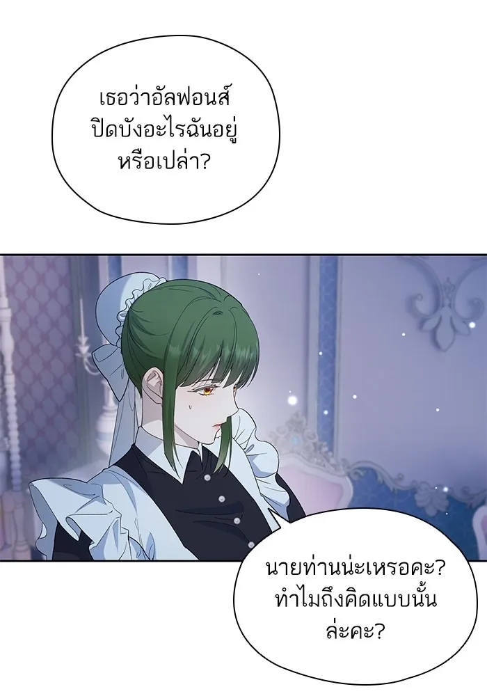 หวานใจสุดโหดโหมดเชื่อง ตอนที่ 43 รูปที่ 11