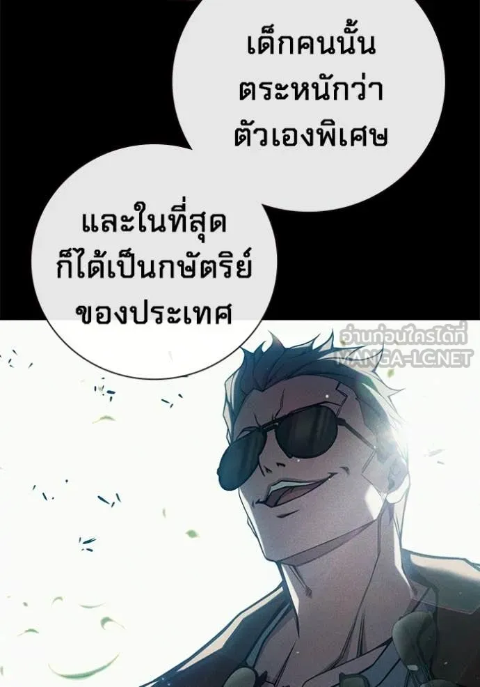 เยาวชนคนคุก ตอนที่ 79 รูปที่ 41