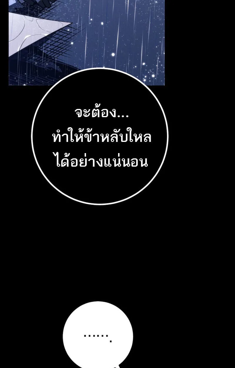 Regressing as the Reincarnated Bastard of the Sword Clan ตอนที่ ตอนที่ 69 รูปที่ 134