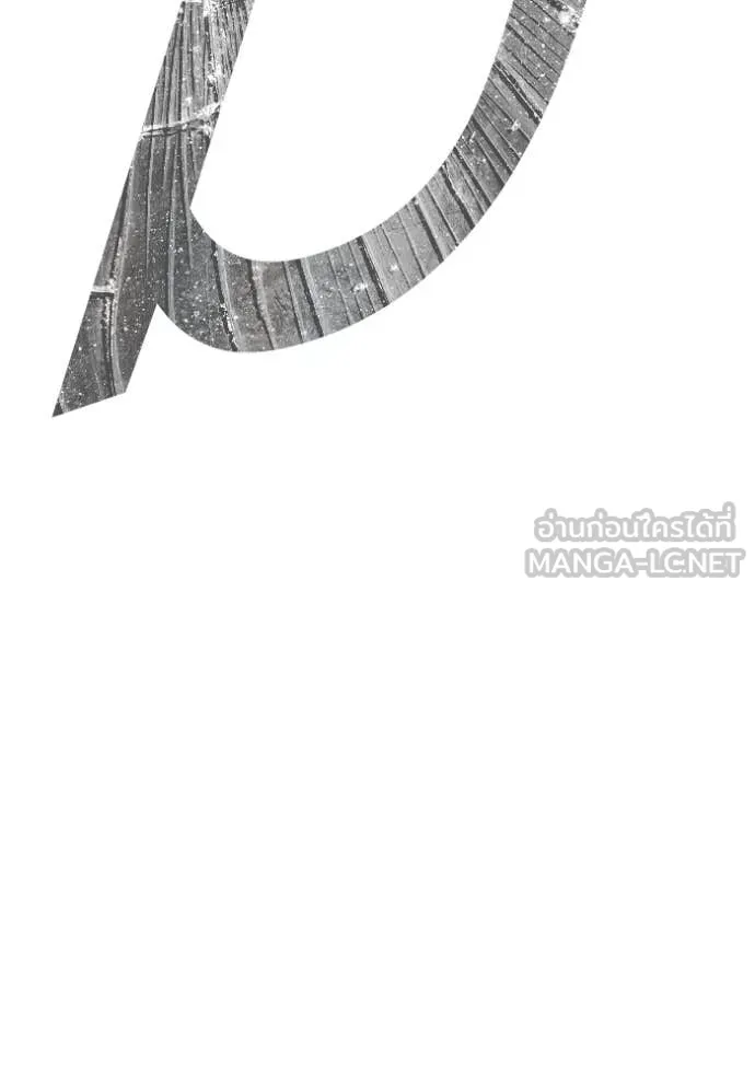 +99 ท่อนไม้ ตอนที่ 74 รูปที่ 180