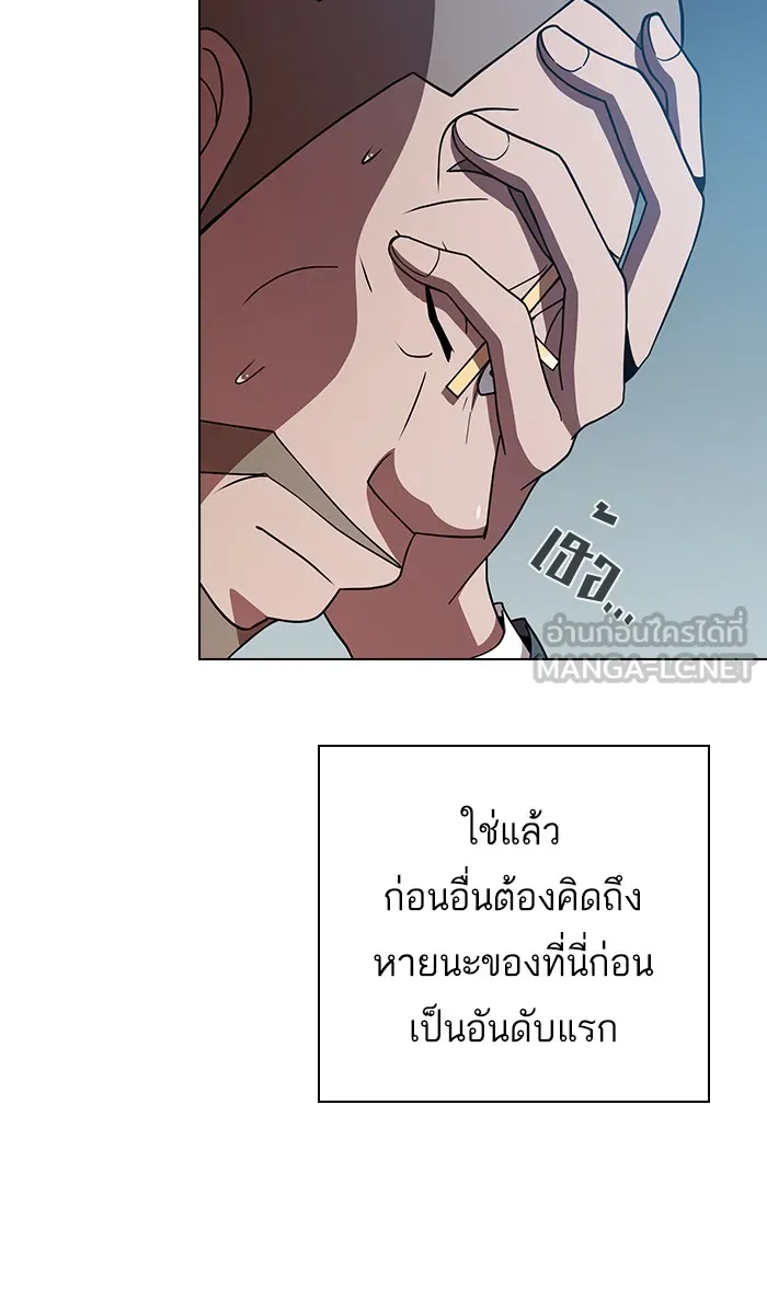 ผู้เล่นขั้นเทพแห่งหอคอยฝึกสอน ตอนที่ 70 รูปที่ 102