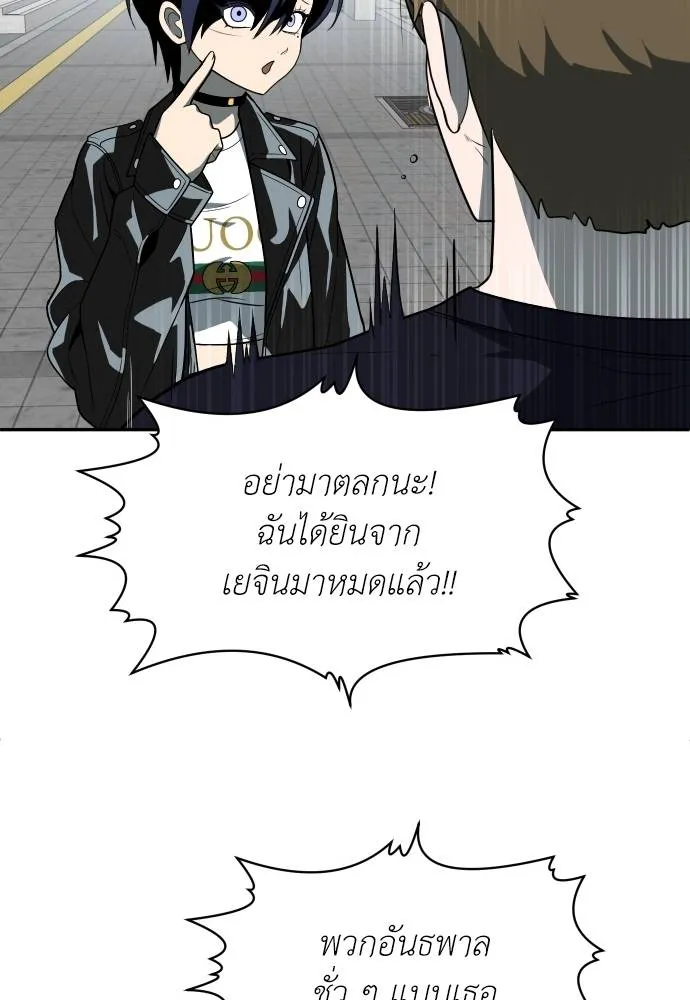 สนามเด็กล่า ตอนที่ 23 รูปที่ 14