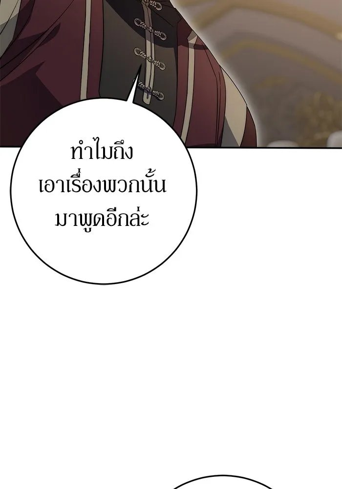 เบื้องหลังรอยยิ้มของเจ้าหญิง ตอนที่ 62 รูปที่ 127