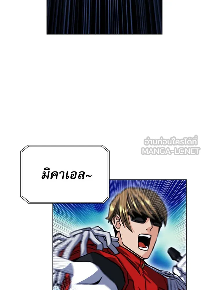 ดรูอิดแห่งสถานีโซล ตอนที่ 32 รูปที่ 36