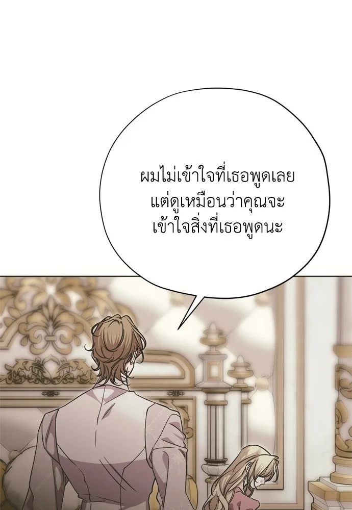 คมเขี้ยวชำระแค้น ตอนที่ 36 รูปที่ 46