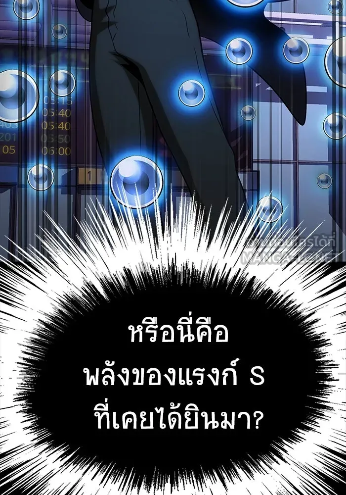 เพลเยอร์นักกินเหล็ก ตอนที่ 17 รูปที่ 180