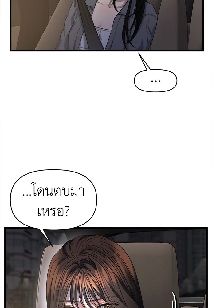 ปรารถนารักอันงดงาม ตอนที่ 95 รูปที่ 2