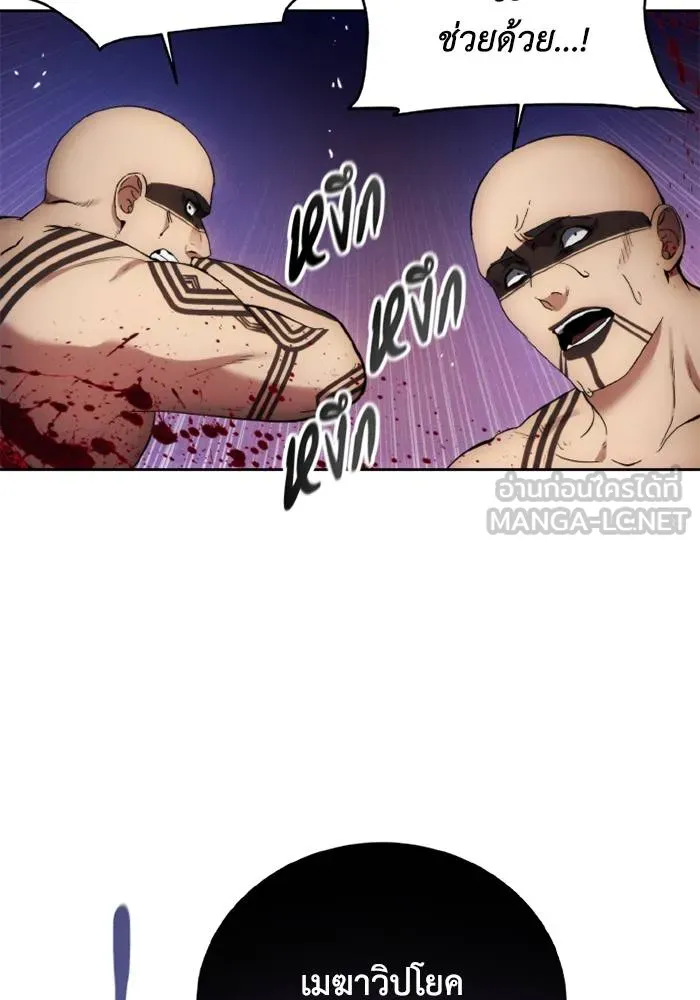ศึกชิงบัลลังก์เทพเจ้ ตอนที่ 123 รูปที่ 90