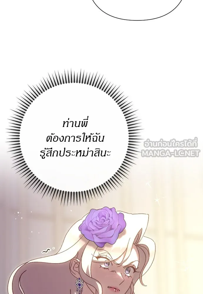 แด่ใจที่ไร้รัก ตอนที่ 17 รูปที่ 3