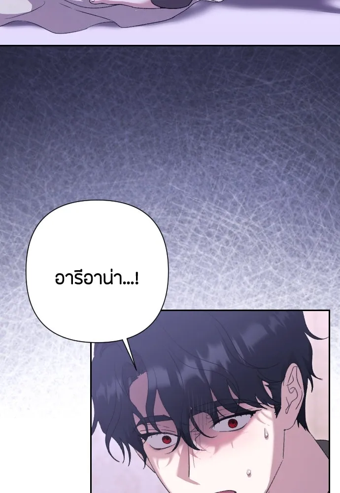 แด่ใจที่ไร้รัก ตอนที่ 54 รูปที่ 109