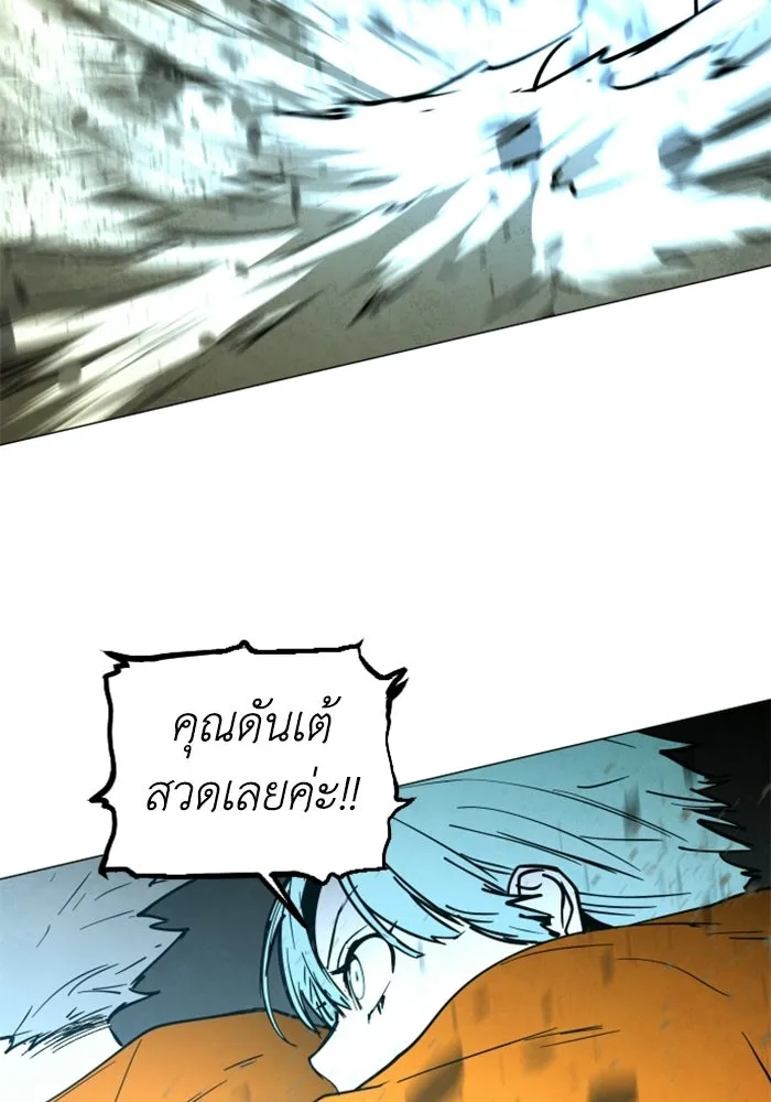 FOG LAND ตอนที่ 13 รูปที่ 34