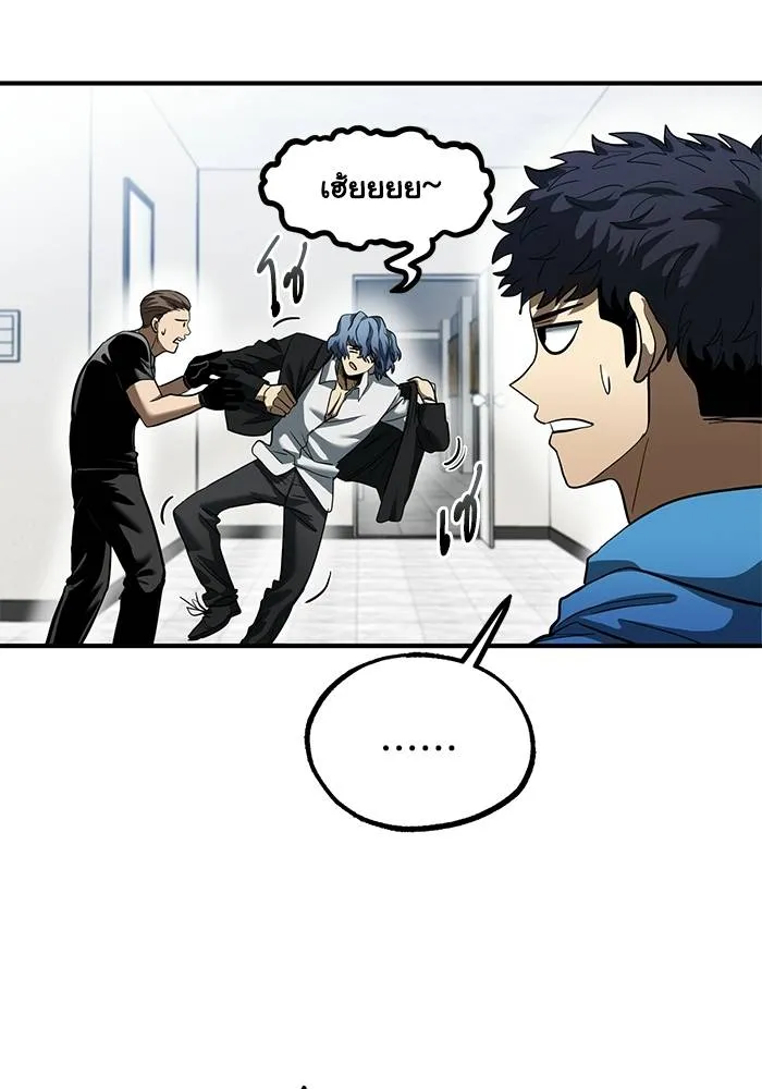 ราชาแห่งอ็อกทากอน ตอนที่ 22 รูปที่ 77