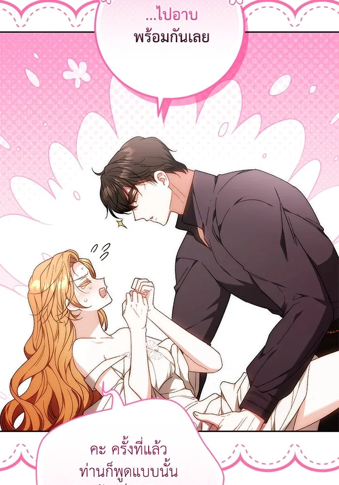 ย้อนเวลาพลิกชะตาทายาท ตอนที่ 23 รูปที่ 10