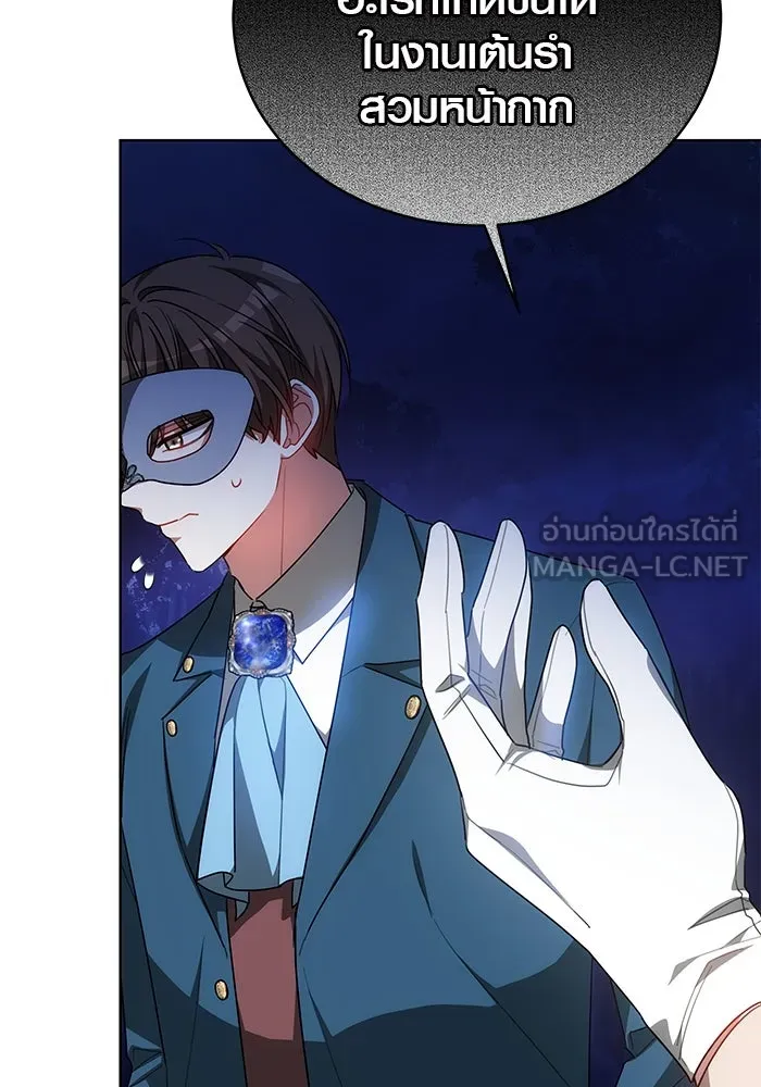 เหตุผลที่ฉันนอกใจ ตอนที่ 35 รูปที่ 9