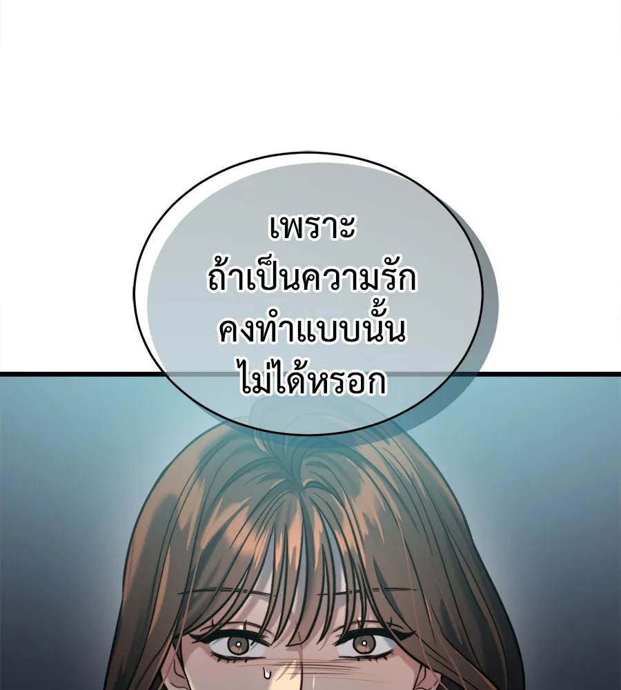 ปรารถนารักอันงดงาม ตอนที่ 12 รูปที่ 26