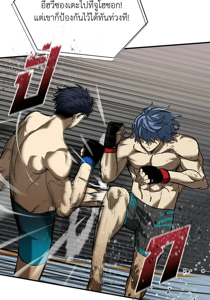 ราชาแห่งอ็อกทากอน ตอนที่ 23 รูปที่ 71