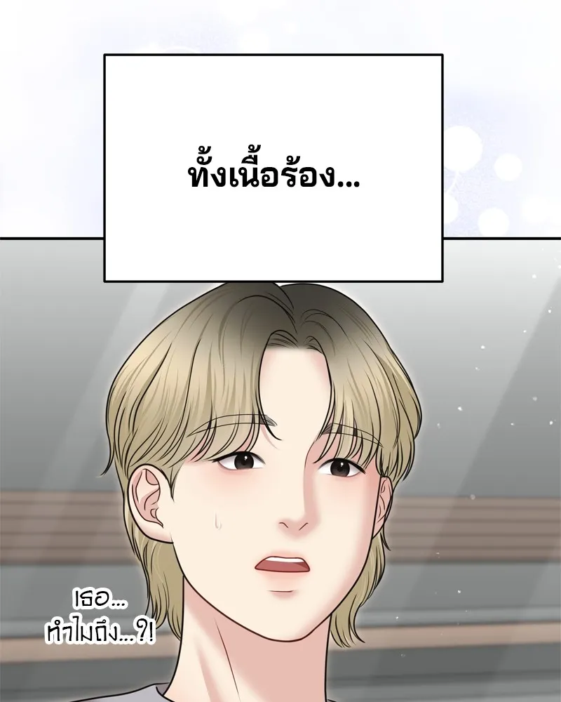 จ้า แม่คนสวย ตอนที่ 19 รูปที่ 137