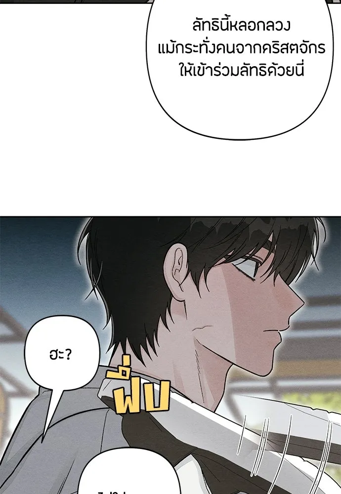 เป็นวัยรุ่นมันเหนื่อย ตอนที่ 109 รูปที่ 35