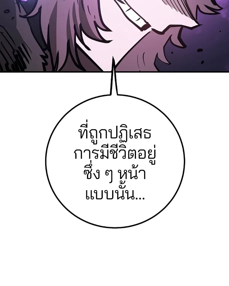 Player ตอนที่ 220 รูปที่ 125