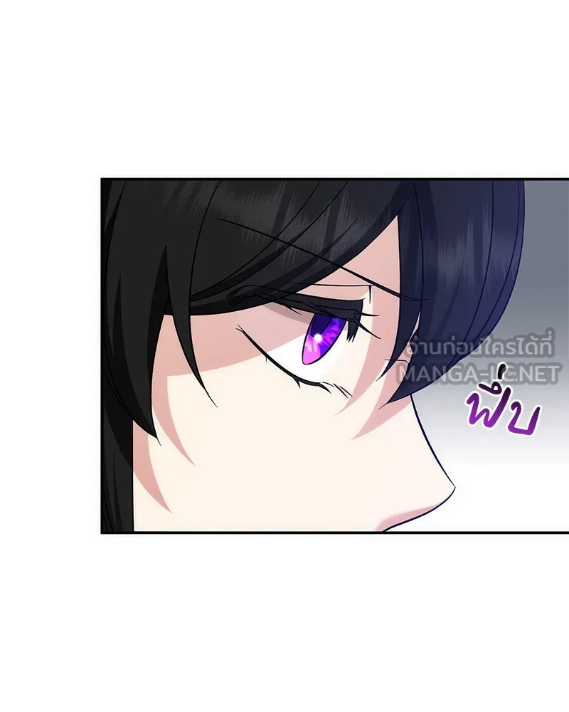 ภารกิจไล่ตามลุค บีเชล ตอนที่ 61 รูปที่ 105