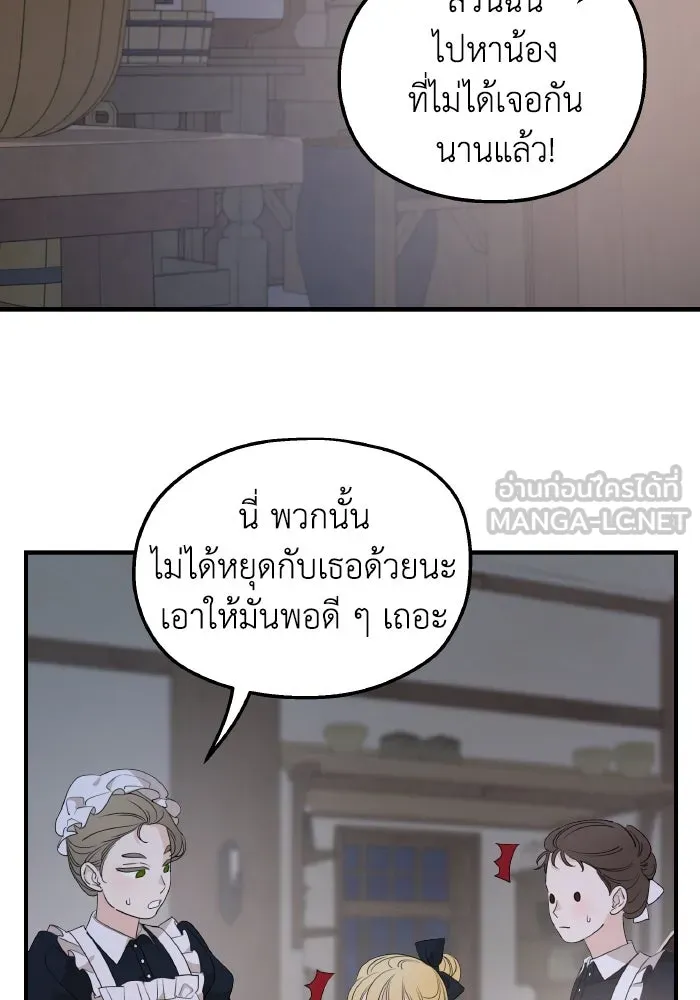 ครอบครัวสามีเห็นทีจะคลั่งรัก ตอนที่ 72 รูปที่ 111