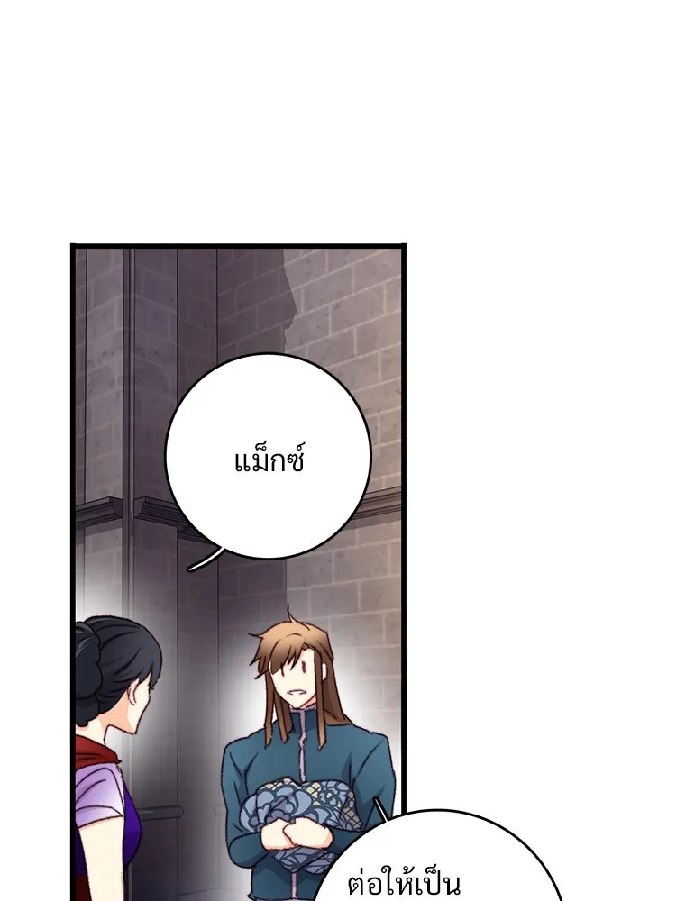 Bring the Love ตอนที่ 99 รูปที่ 91