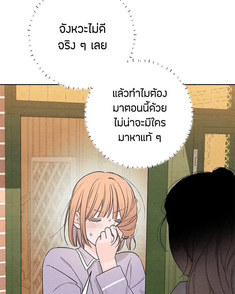 เป็นวัยรุ่นมันเหนื่อย ตอนที่ 27 รูปที่ 31