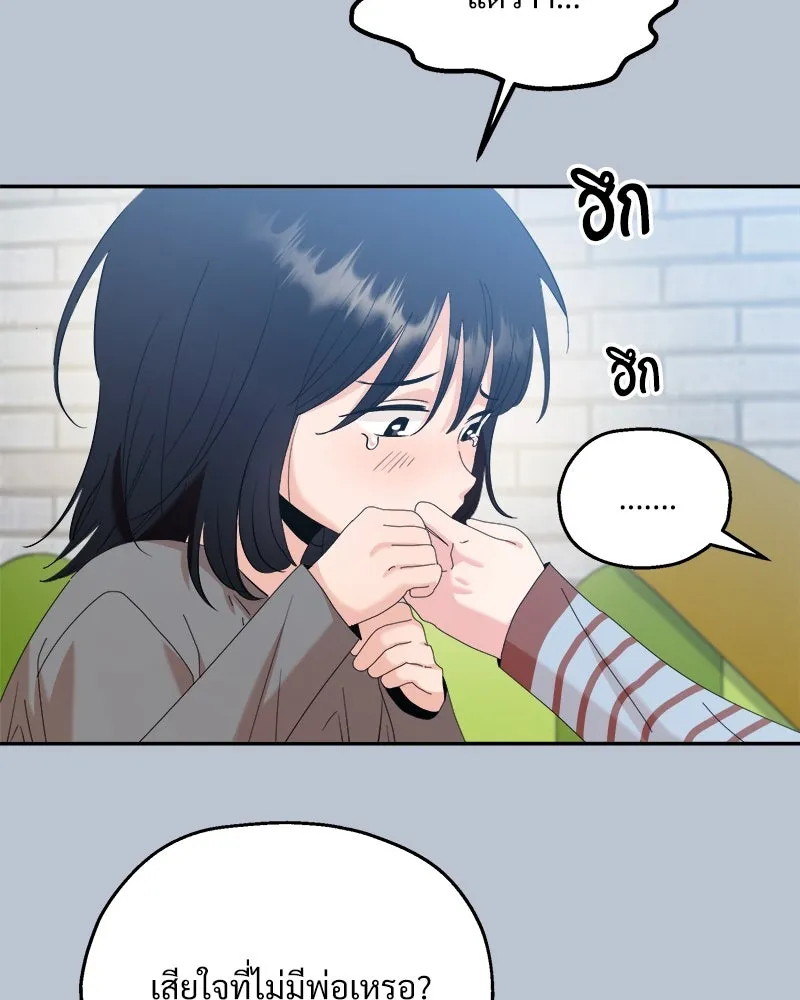 Pyramid Game เกมพีระมิด ตอนที่ 88 รูปที่ 56