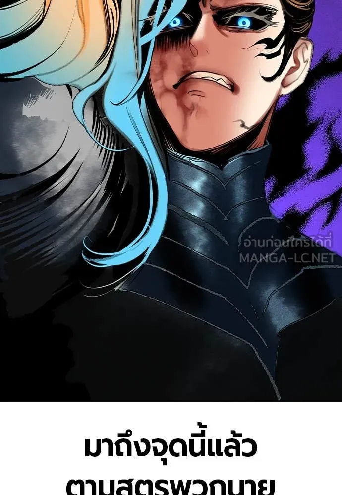 Jungle Juice ตอนที่ 166 รูปที่ 101