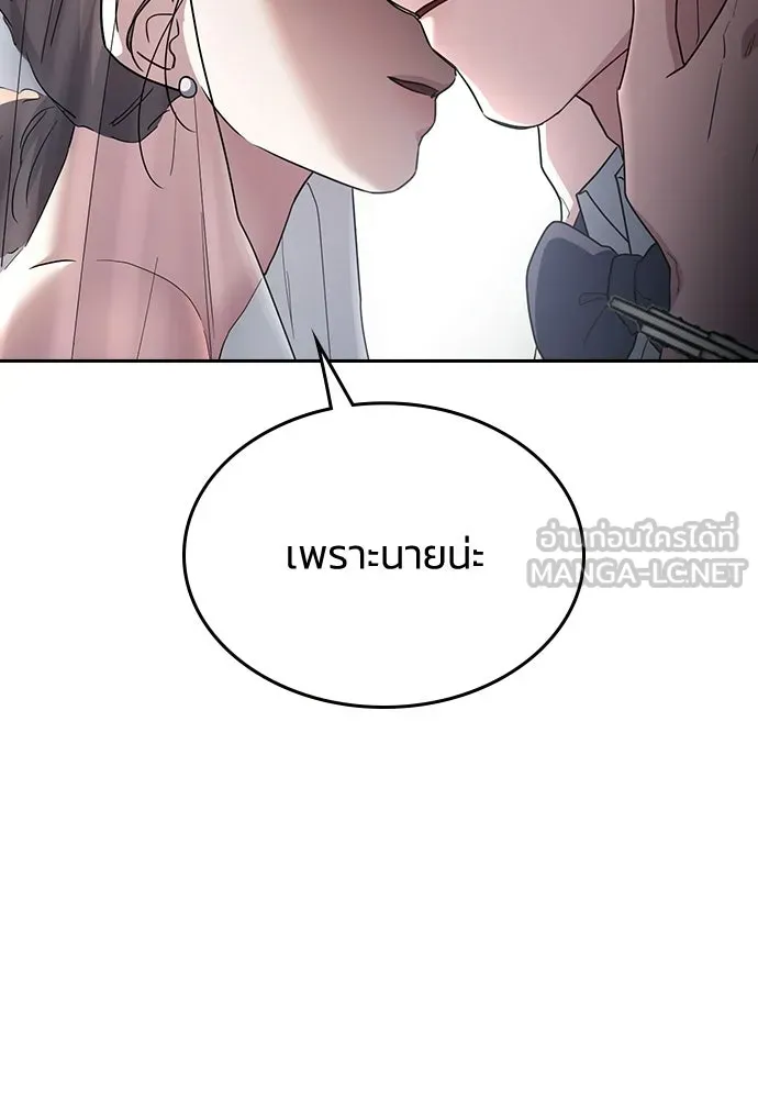 รักแล้วห้ามเลิก ตอนที่ 72 รูปที่ 72