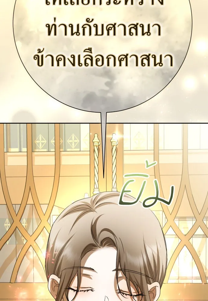 ชิงชีวิตพลิกลิขิตชะตา ตอนที่ 201. เรื่องราวภายในกล่อง(7) รูปที่ 67