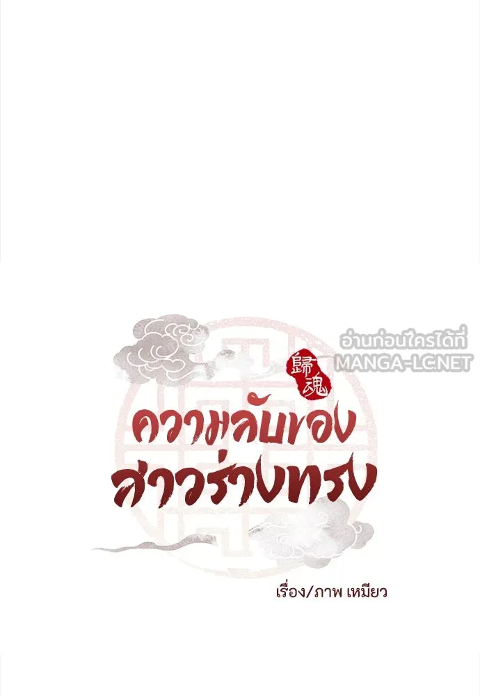 ความลับของสาวร่างทรง ตอนที่ 28 รูปที่ 9