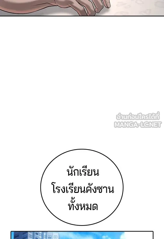 คูเซรา ตอนที่ 41 รูปที่ 100