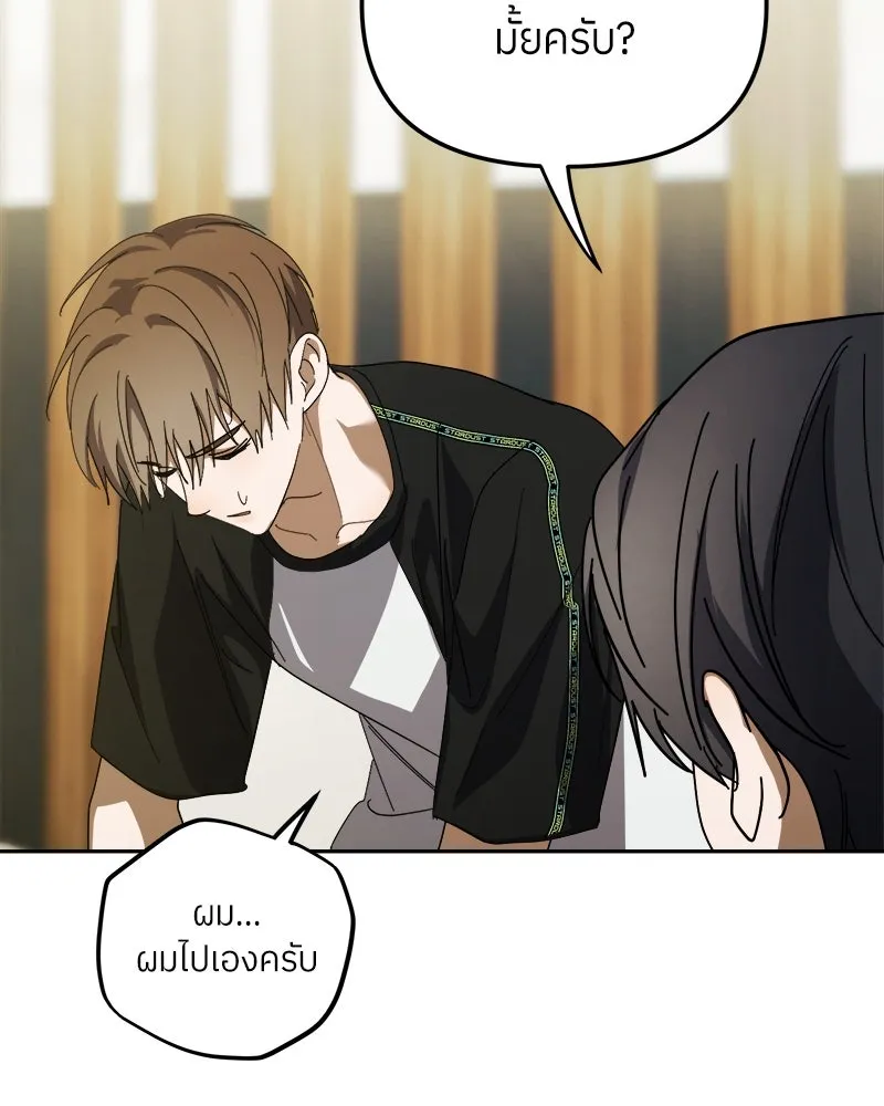 ย้อนเวลามาเป็นมักเน่ ตอนที่ 32 รูปที่ 91