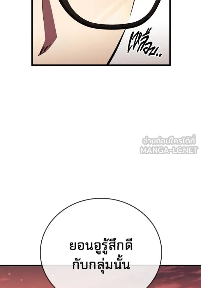 มหาสงครามคนแกร่ง ตอนที่ 35 รูปที่ 63