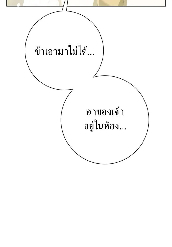 ชิงชีวิตพลิกลิขิตชะตา ตอนที่ 134. ผู้ช่วยเหลือปรากฎตัว รูปที่ 31